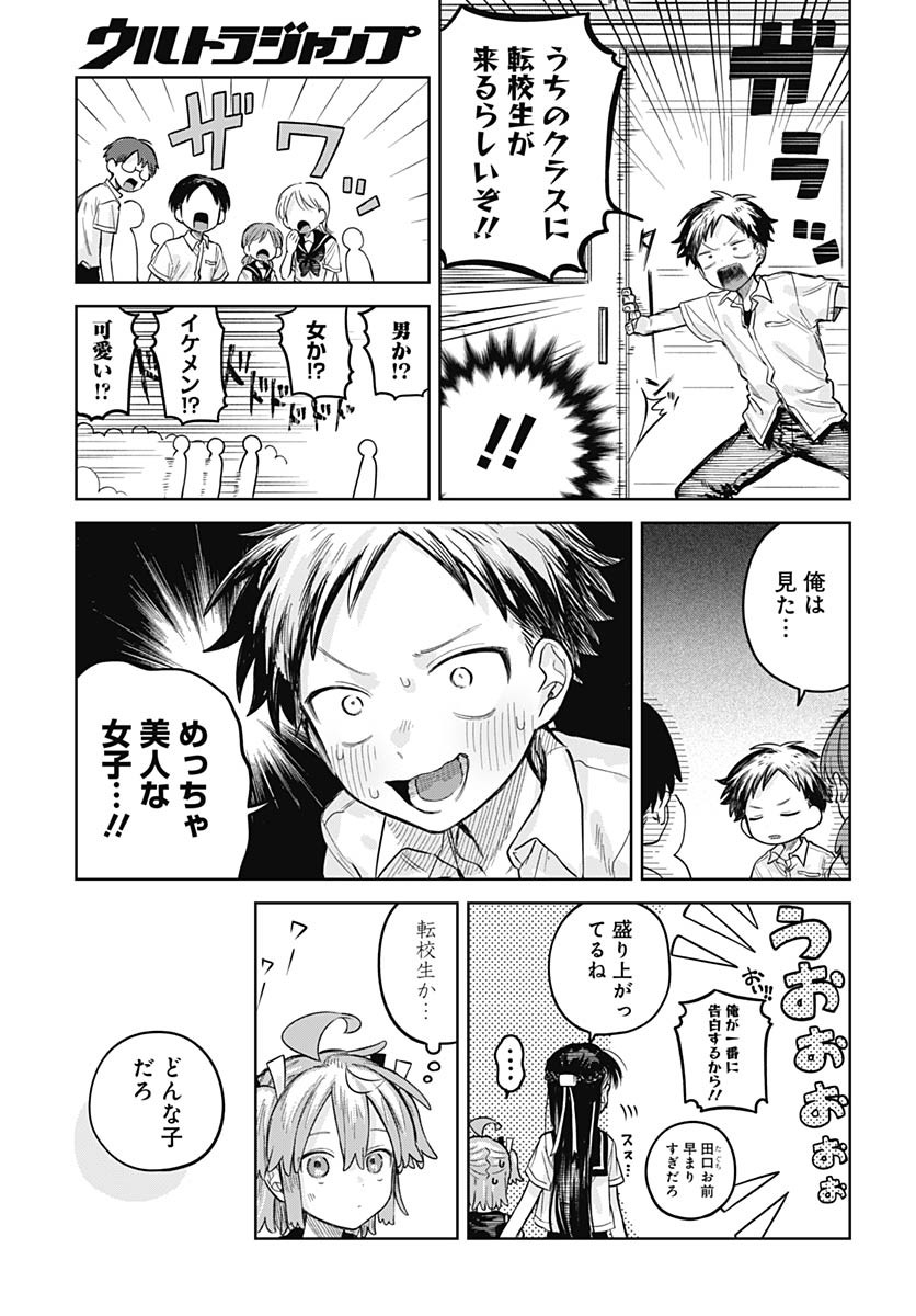 Josoudanshi Wa Skirt Wo Nugitai! Chapter 22 page 3 - nihonkuni.com