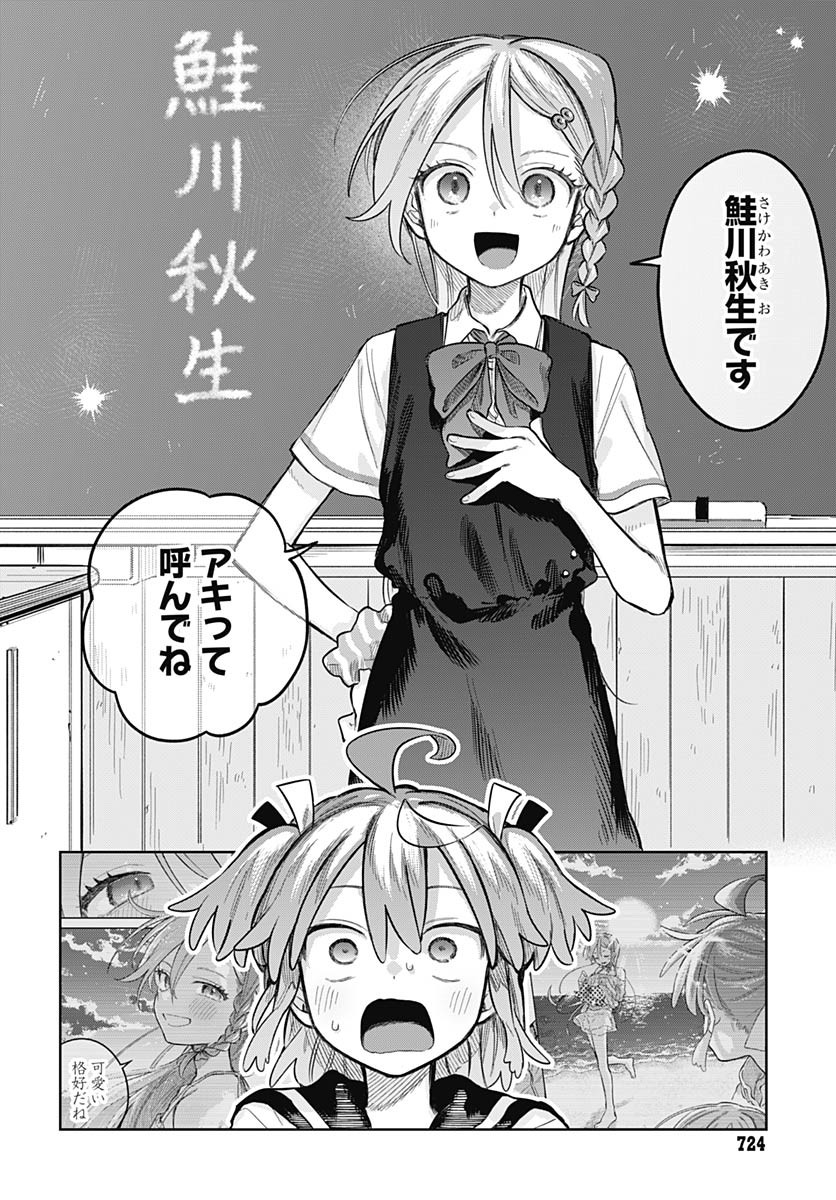 Josoudanshi Wa Skirt Wo Nugitai! Chapter 22 page 4 - nihonkuni.com