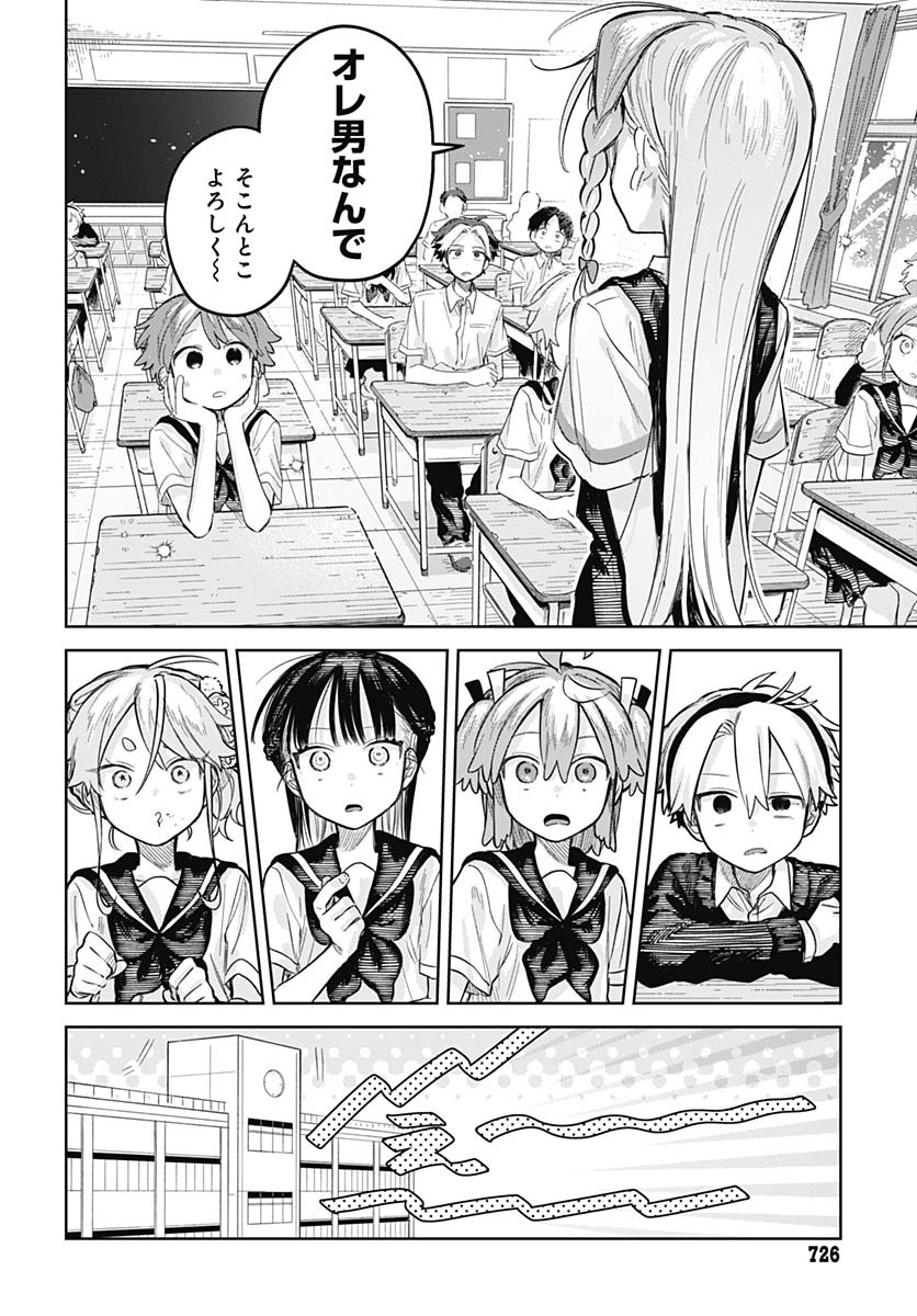Josoudanshi Wa Skirt Wo Nugitai! Chapter 22 page 6 - nihonkuni.com