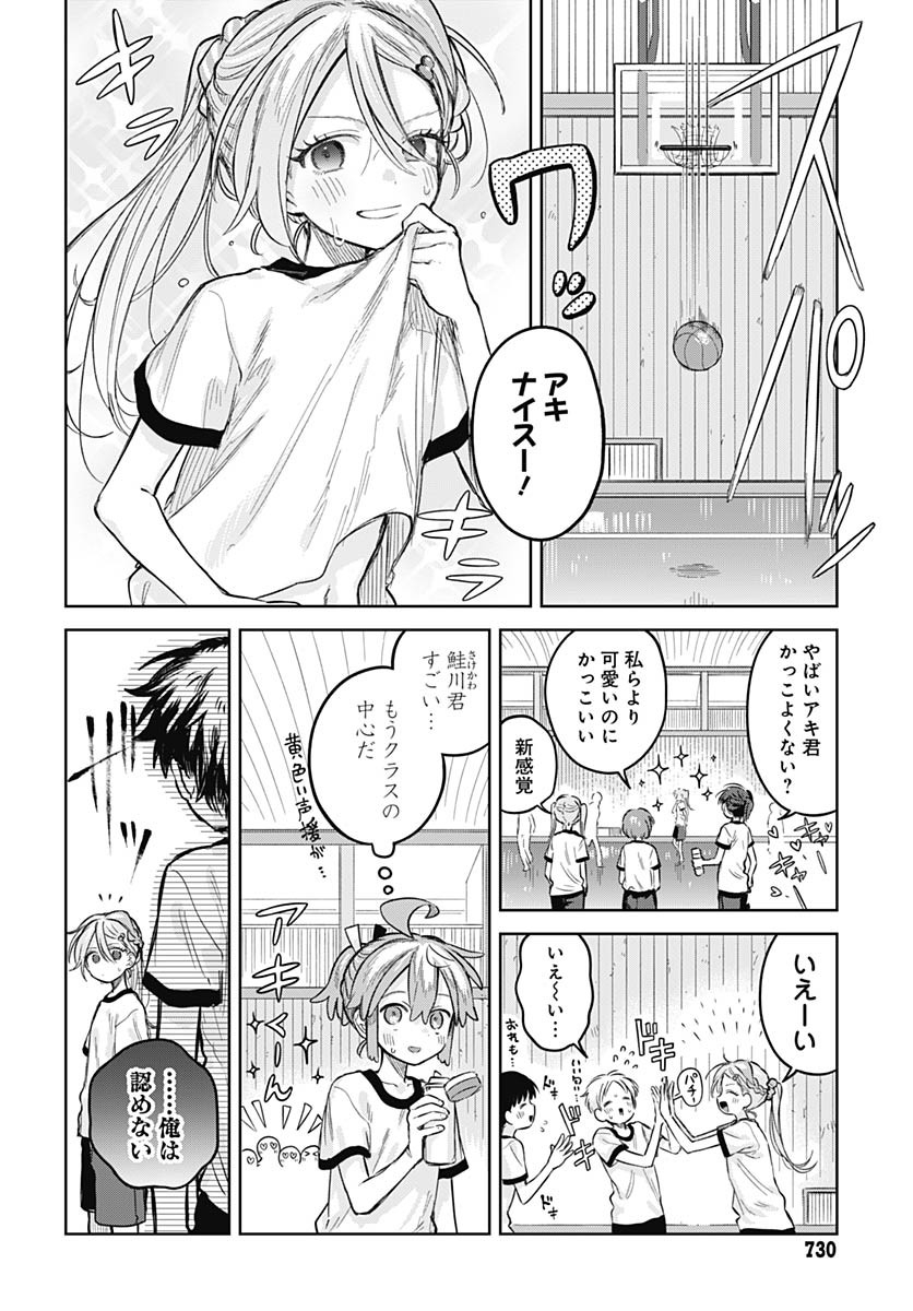 Josoudanshi Wa Skirt Wo Nugitai! Chapter 22 page 10 - nihonkuni.com
