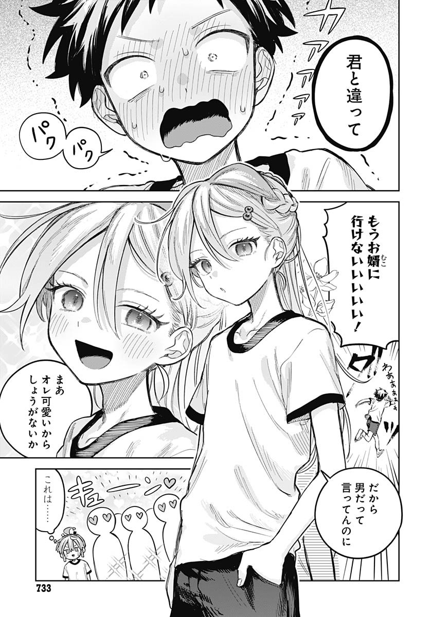 Josoudanshi Wa Skirt Wo Nugitai! Chapter 22 page 13 - nihonkuni.com