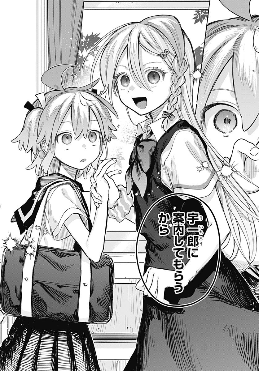 Josoudanshi Wa Skirt Wo Nugitai! Chapter 22 page 18 - nihonkuni.com