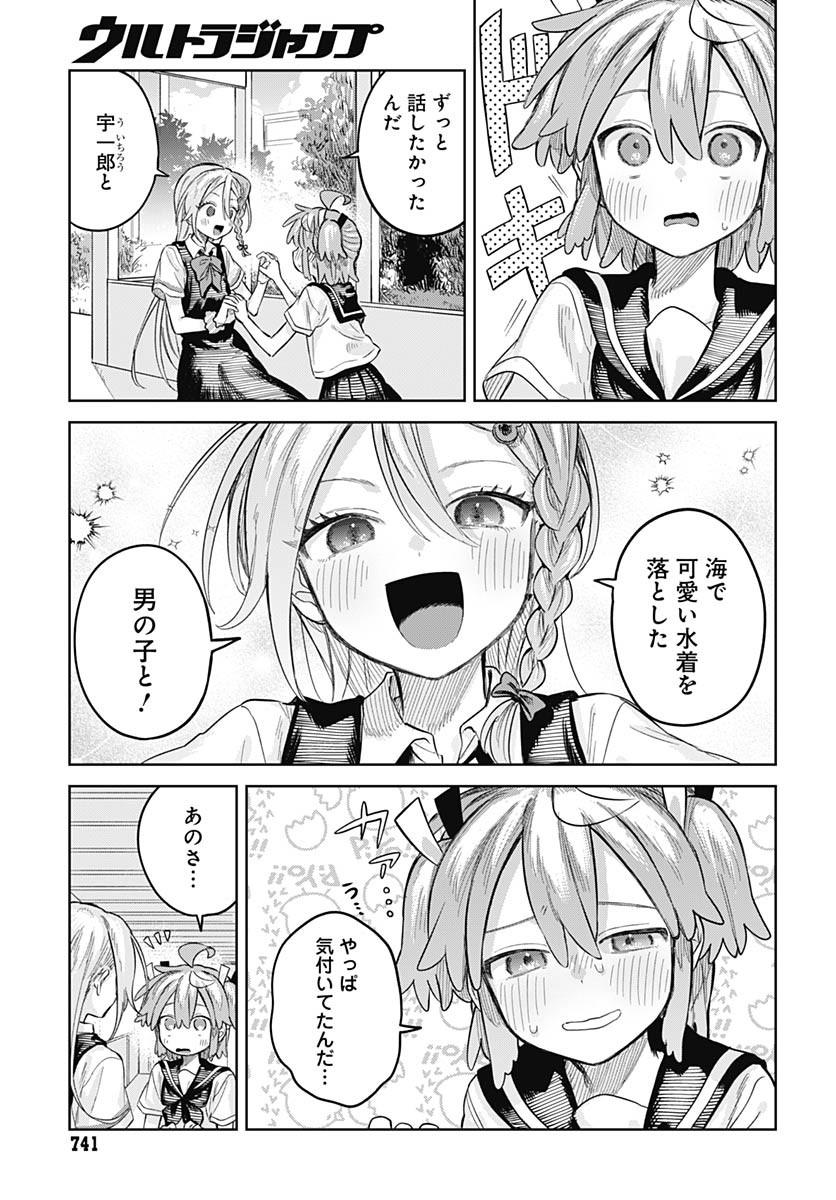 Josoudanshi Wa Skirt Wo Nugitai! Chapter 22 page 21 - nihonkuni.com