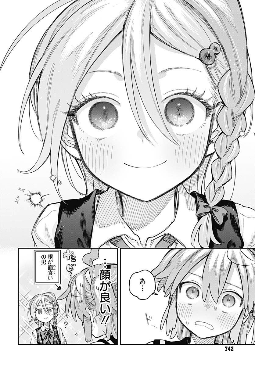Josoudanshi Wa Skirt Wo Nugitai! Chapter 22 page 22 - nihonkuni.com