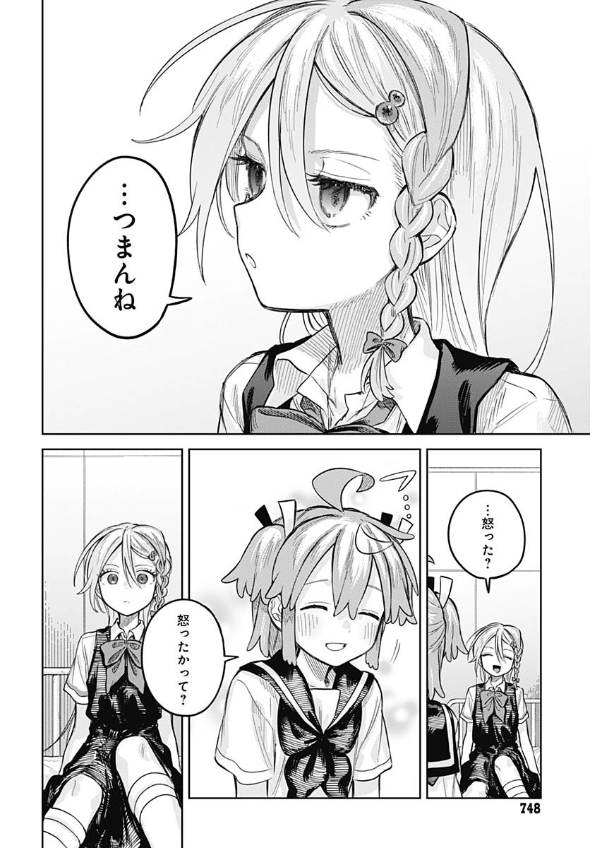 Josoudanshi Wa Skirt Wo Nugitai! Chapter 22 page 28 - nihonkuni.com
