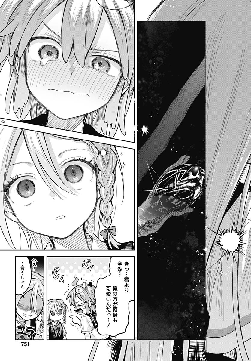 Josoudanshi Wa Skirt Wo Nugitai! Chapter 22 page 31 - nihonkuni.com