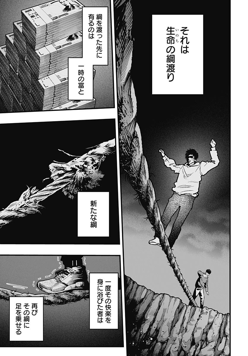 Tobakuni Chapter 19 page 3 - nihonkuni.com