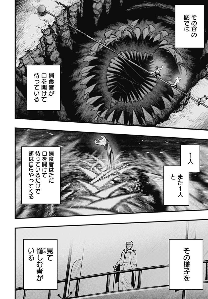Tobakuni Chapter 19 page 4 - nihonkuni.com