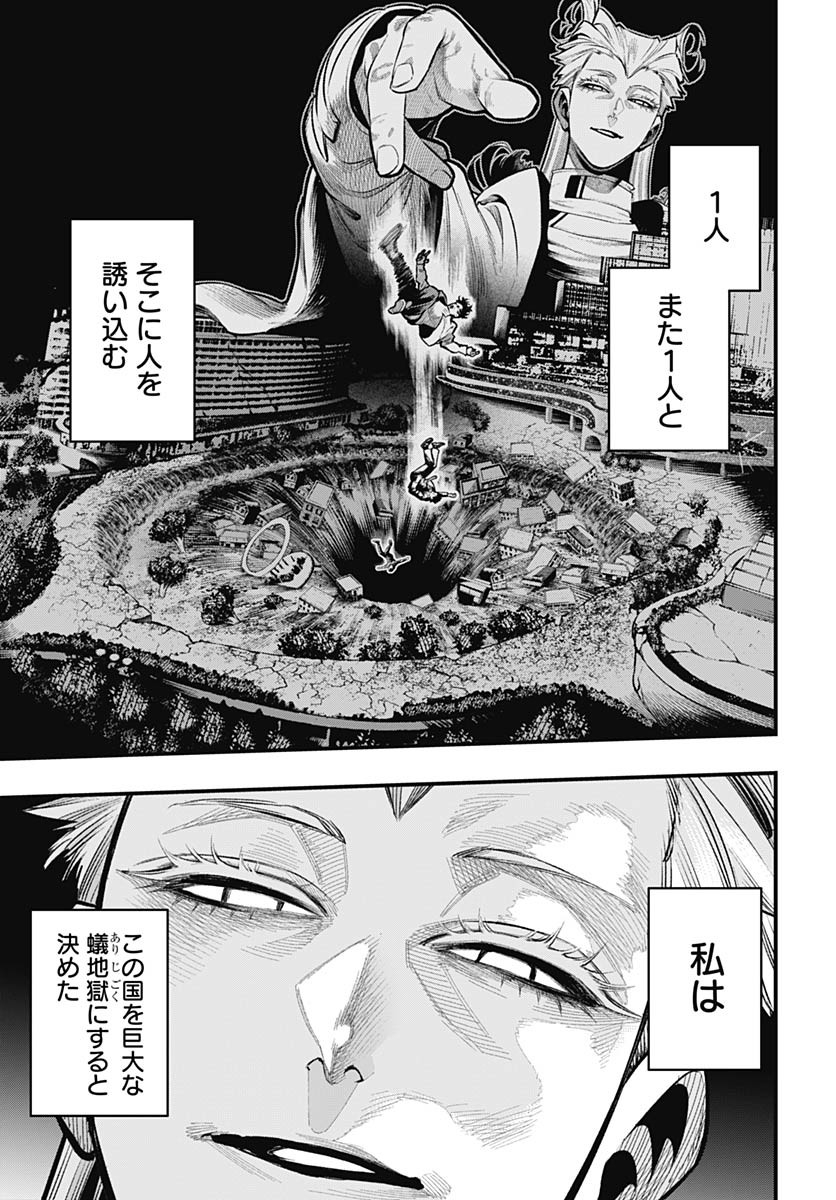 Tobakuni Chapter 19 page 5 - nihonkuni.com
