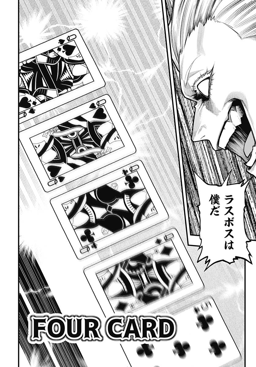 Tobakuni Chapter 19 page 6 - nihonkuni.com