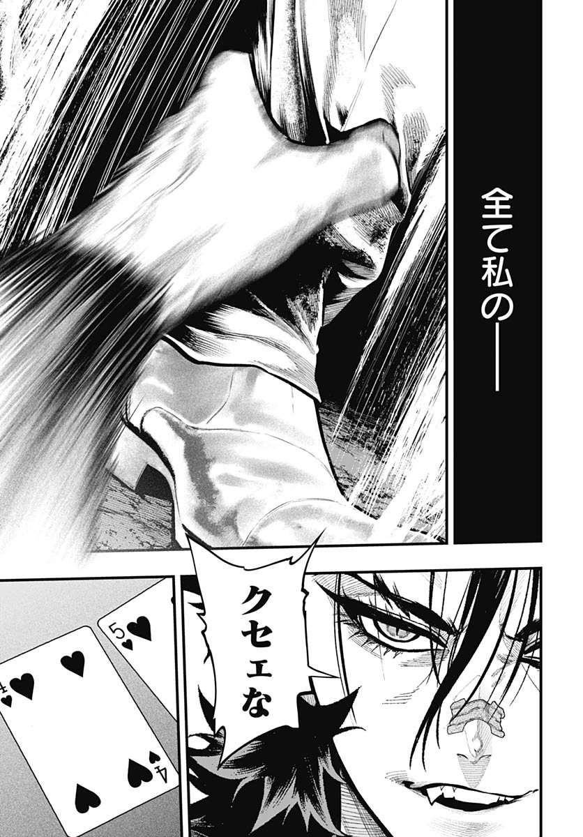 Tobakuni Chapter 19 page 9 - nihonkuni.com
