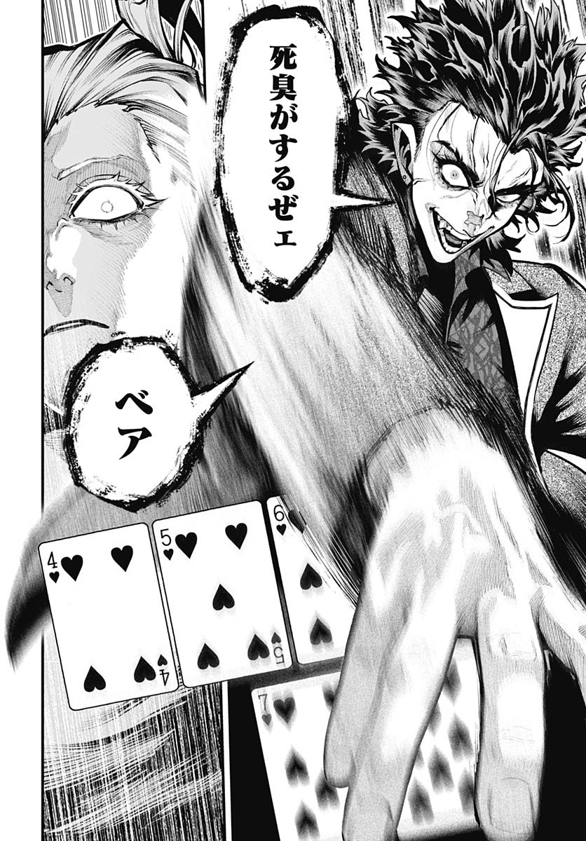 Tobakuni Chapter 19 page 10 - nihonkuni.com