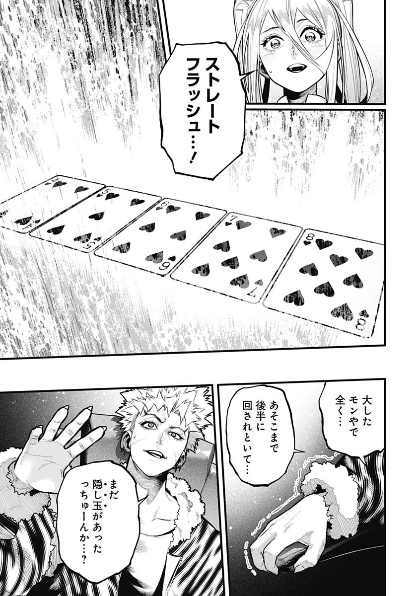 Tobakuni Chapter 19 page 11 - nihonkuni.com