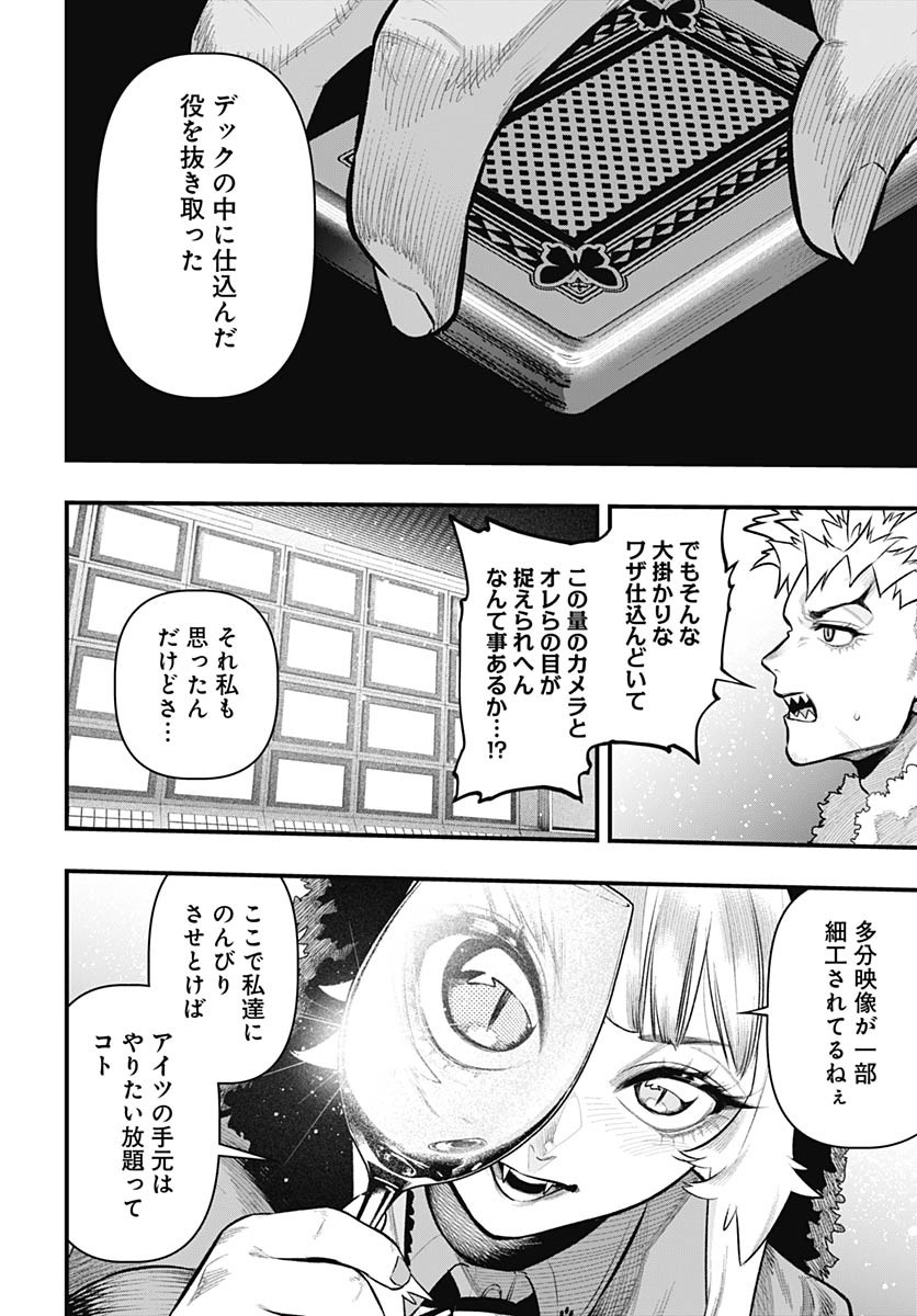 Tobakuni Chapter 19 page 14 - nihonkuni.com