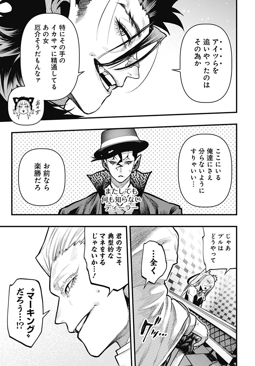Tobakuni Chapter 19 page 15 - nihonkuni.com