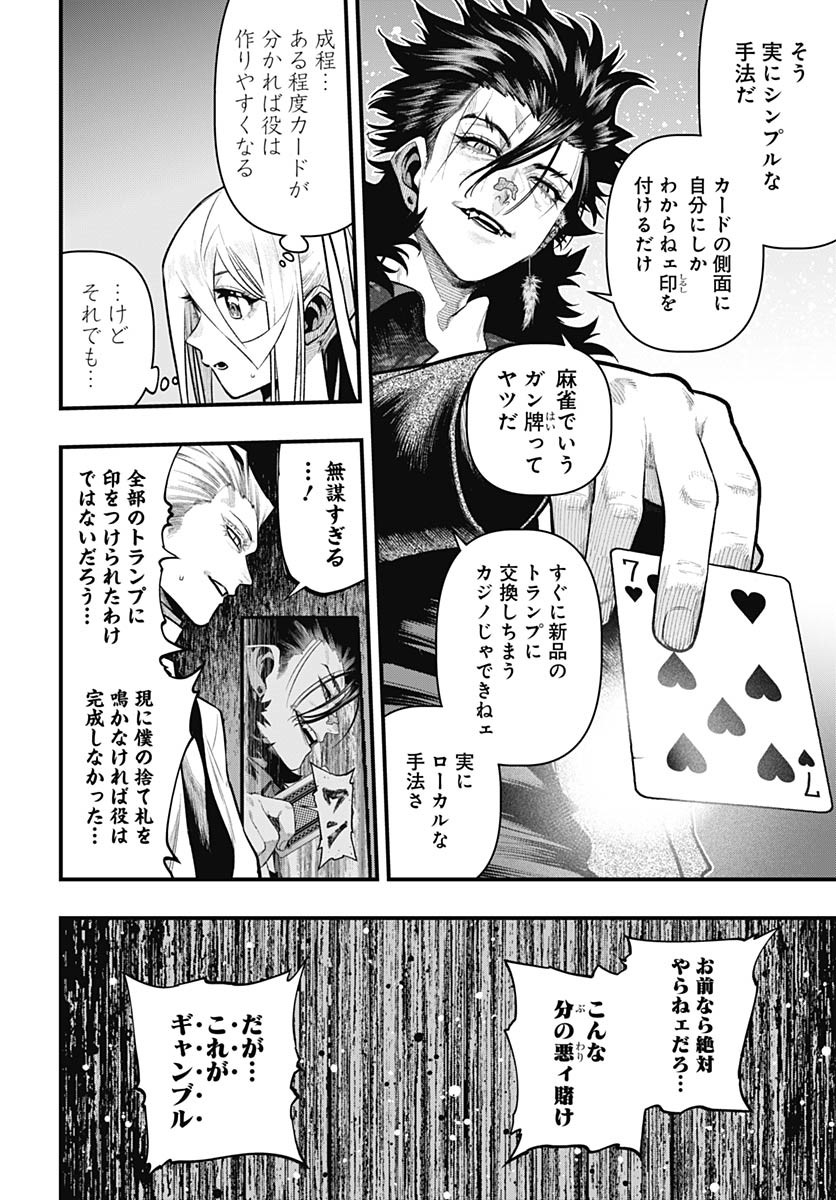 Tobakuni Chapter 19 page 16 - nihonkuni.com