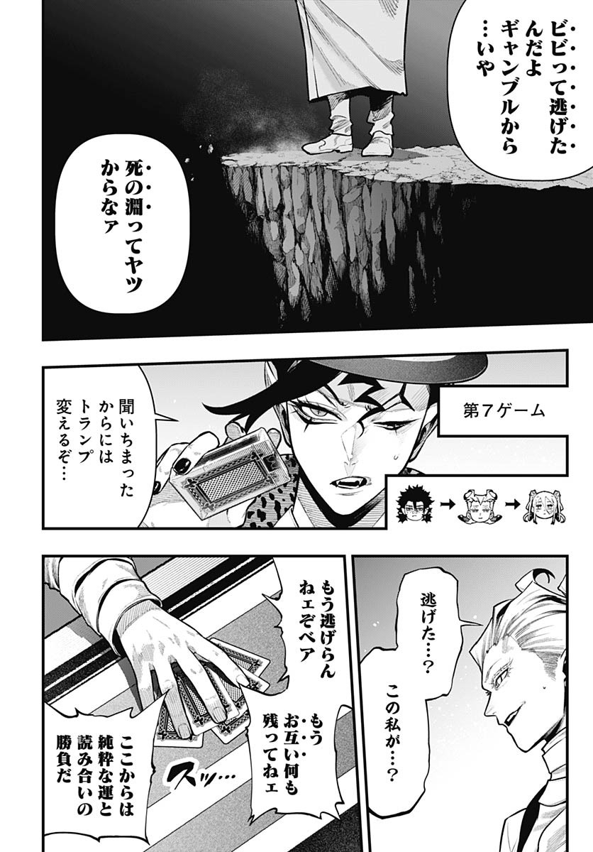 Tobakuni Chapter 19 page 18 - nihonkuni.com