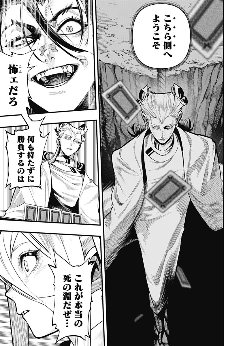 Tobakuni Chapter 19 page 19 - nihonkuni.com