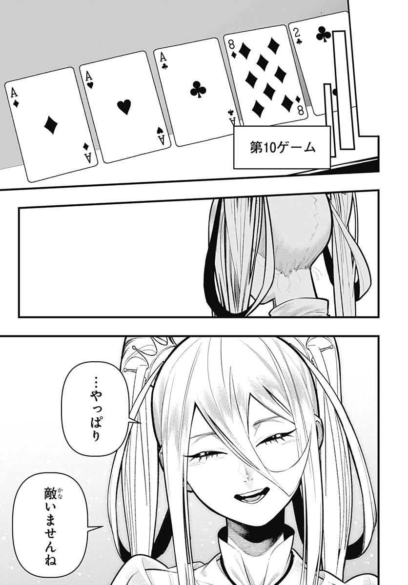 Tobakuni Chapter 19 page 21 - nihonkuni.com