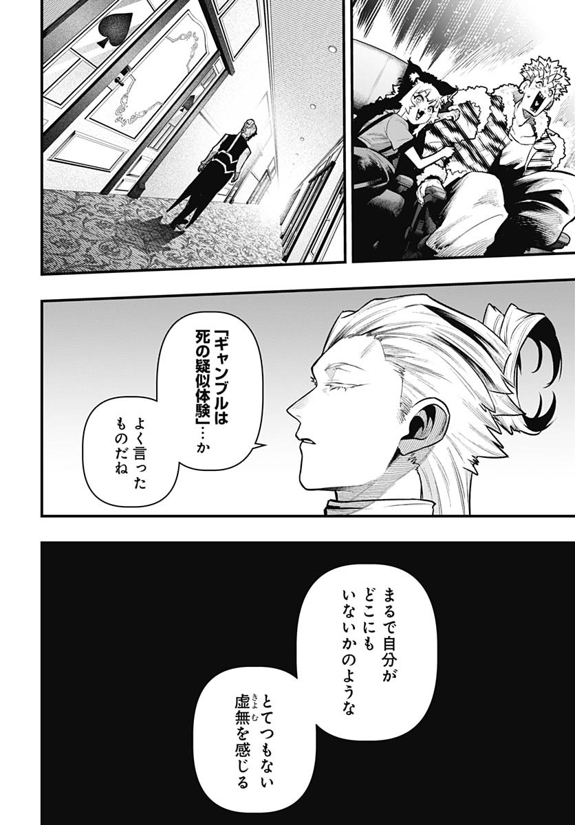 Tobakuni Chapter 19 page 24 - nihonkuni.com