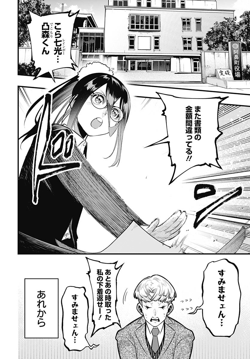 Tobakuni Chapter 19 page 26 - nihonkuni.com