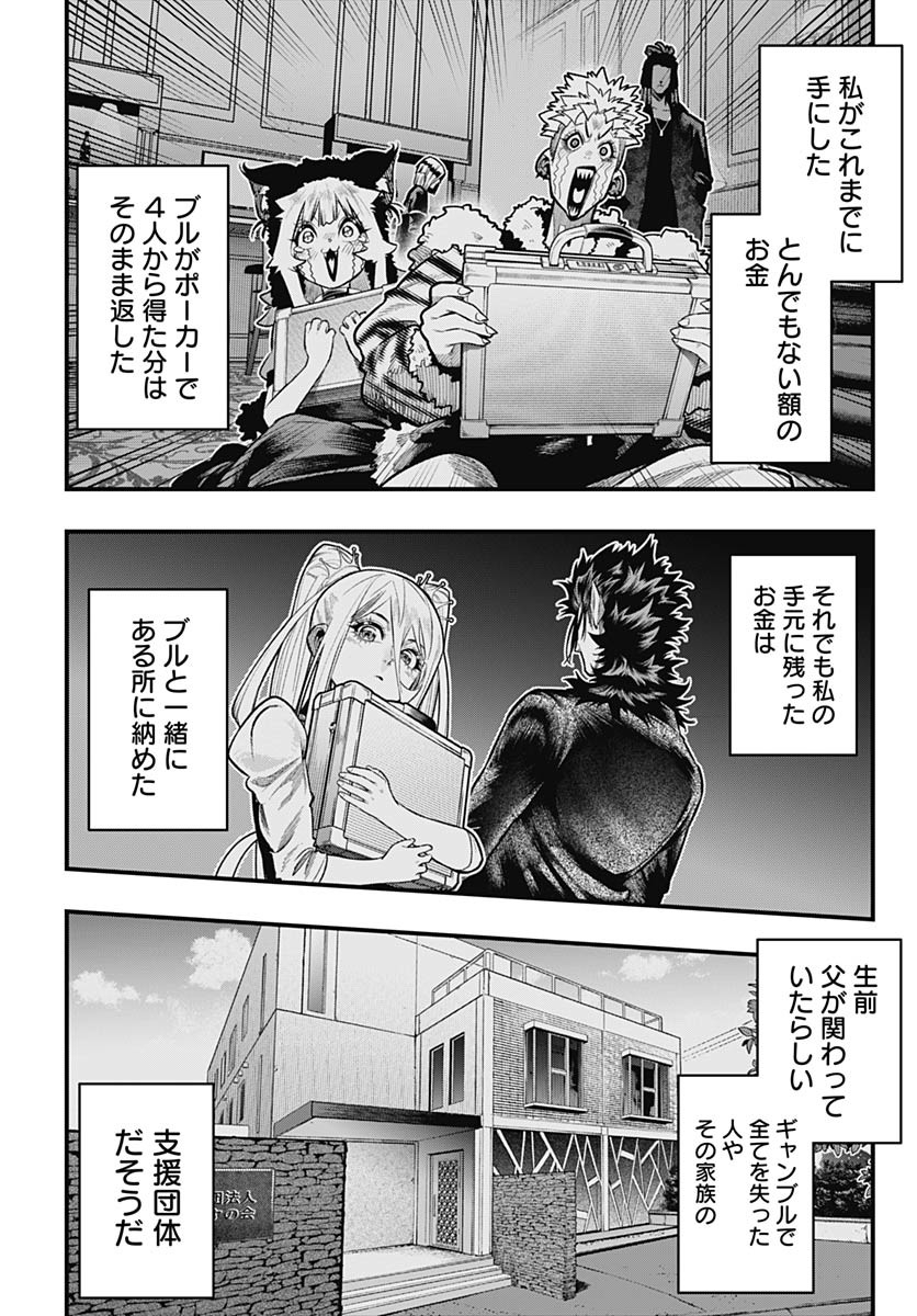 Tobakuni Chapter 19 page 28 - nihonkuni.com
