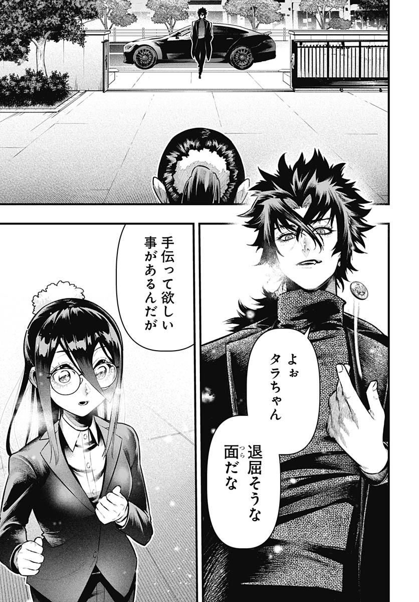 Tobakuni Chapter 19 page 31 - nihonkuni.com