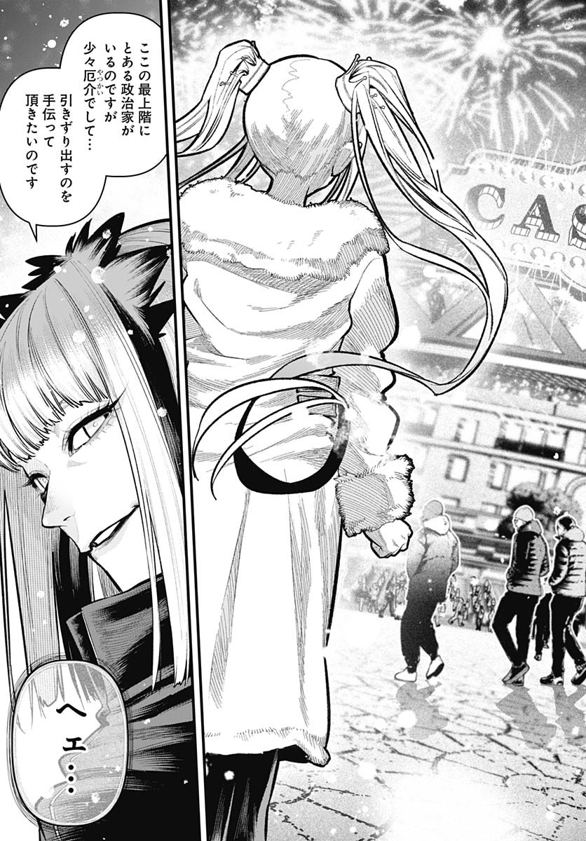 Tobakuni Chapter 19 page 33 - nihonkuni.com