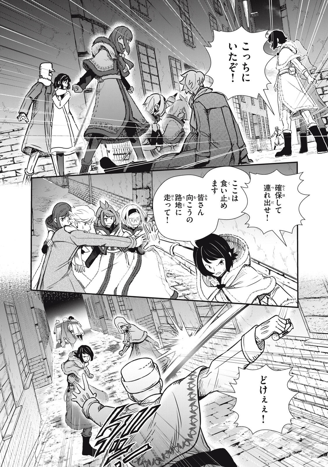 Read RYUUI NO LUCA Chapter 26.2 [High Quality / Full] - Page 1 - nicomanga.com