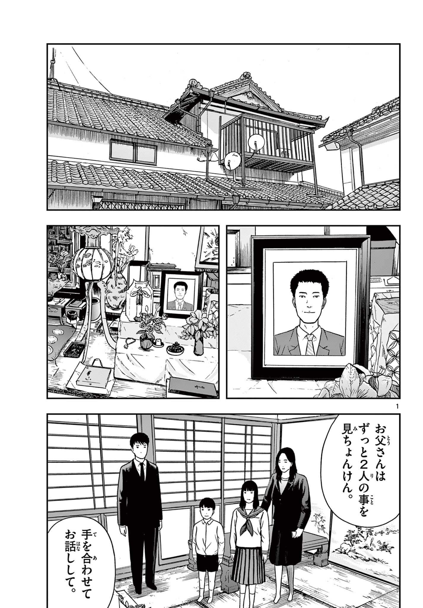 Read AKINA-CHAN KIMIGAKARU Chapter 20.1 [High Quality / Full] - Page 1 - nicomanga.net