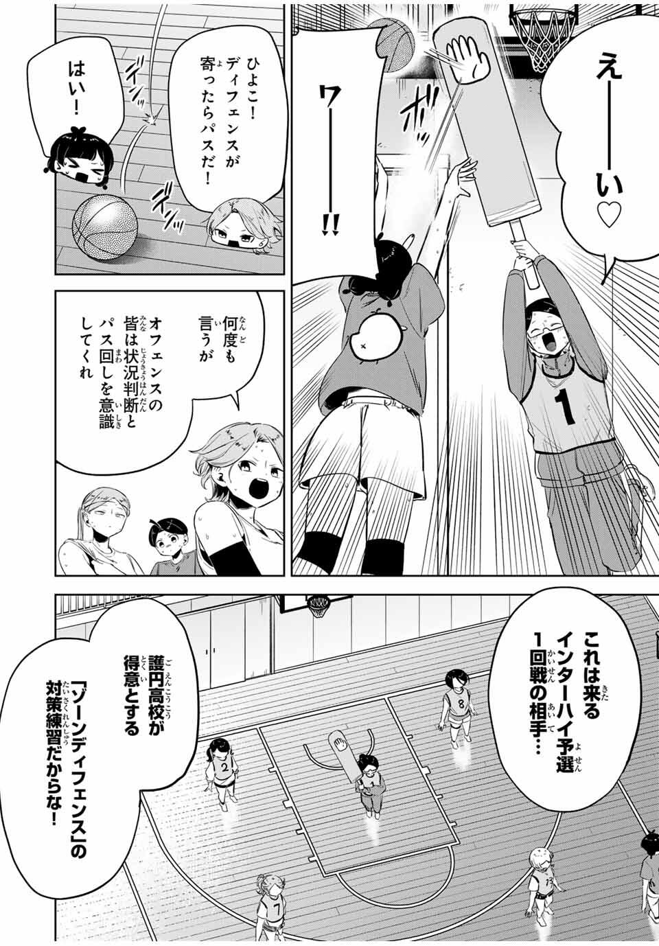 Read HANABASU: KOKEISHI HANAE NO BASUKE RON Chapter 24 [High Quality / Full] - Page 2 - nicomanga.net