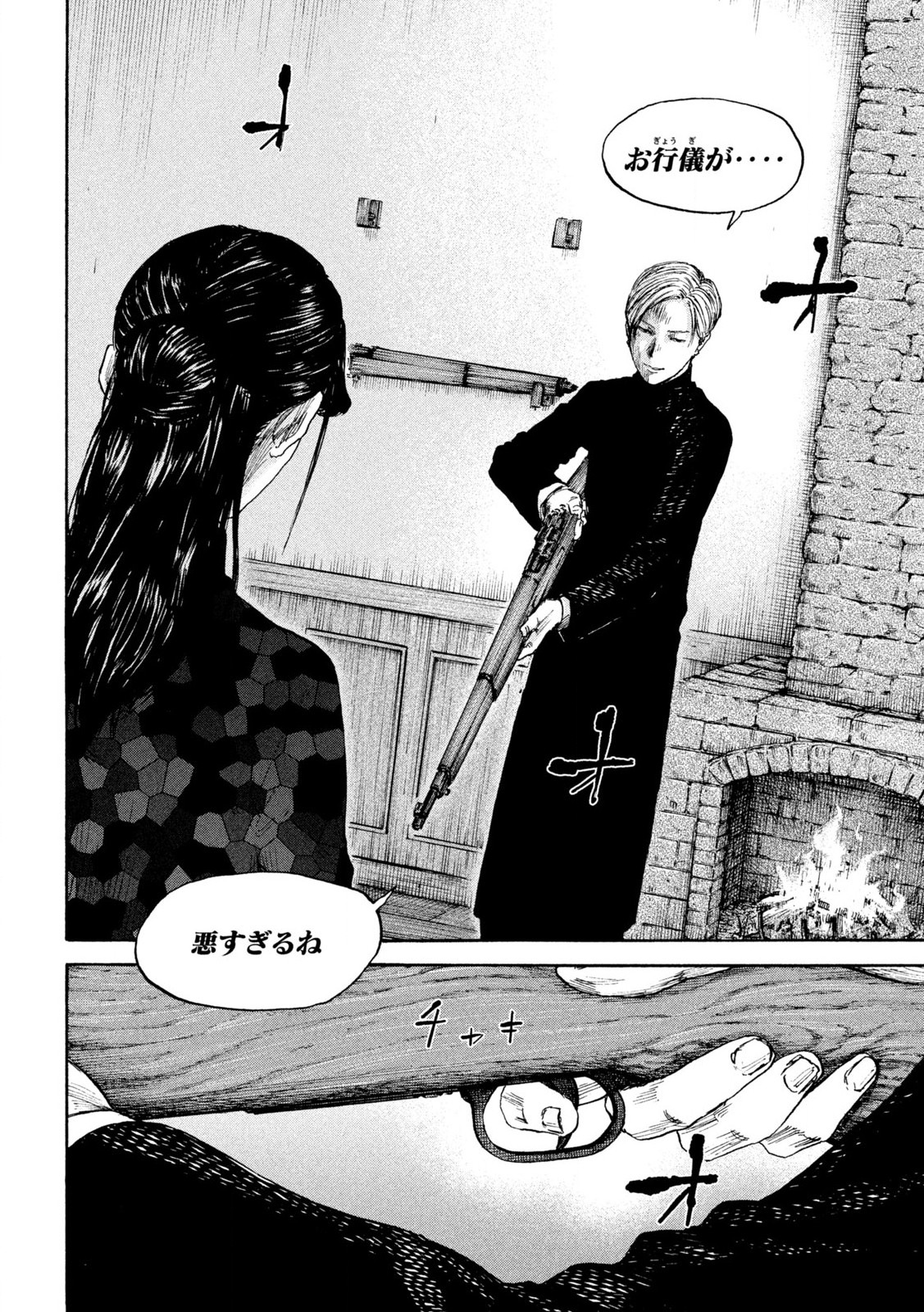 MANSHUU AHEN SQUAD - RAW Chap 207 - Pic 2