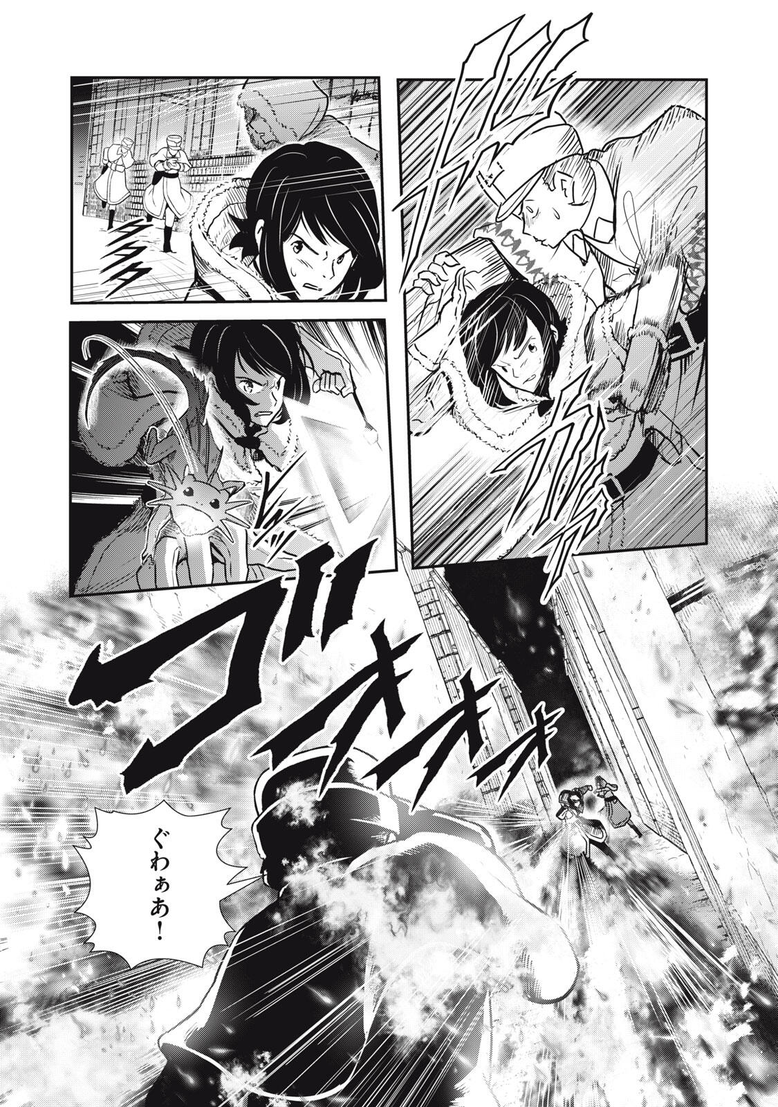 Read RYUUI NO LUCA Chapter 26.2 [High Quality / Full] - Page 2 - nicomanga.com
