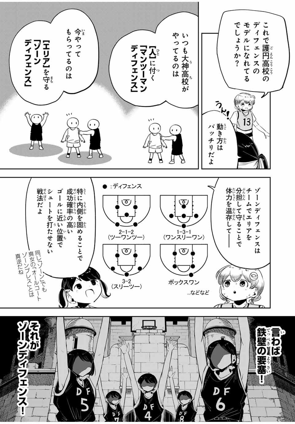Read HANABASU: KOKEISHI HANAE NO BASUKE RON Chapter 24 [High Quality / Full] - Page 3 - nicomanga.net