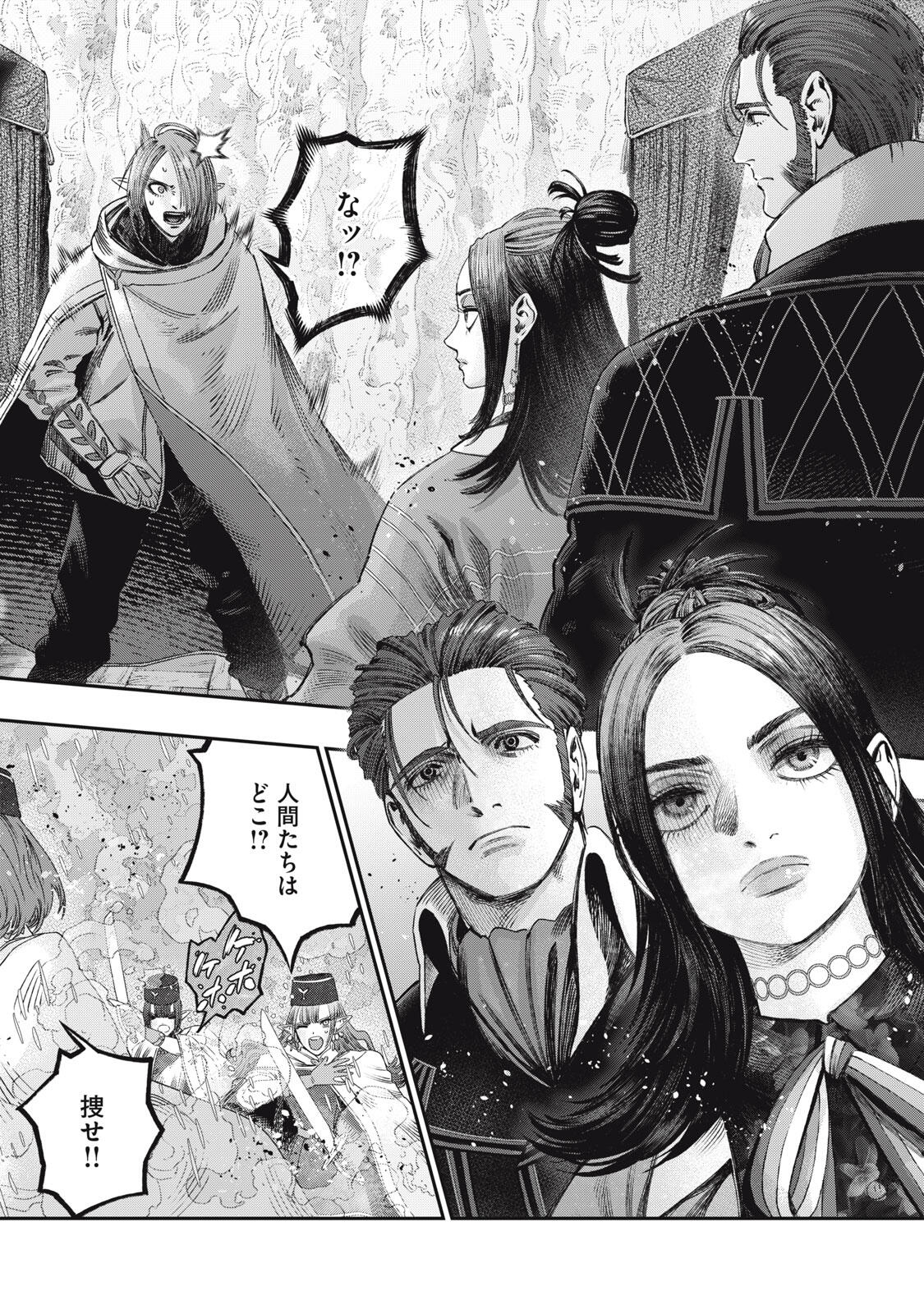 KOUDO NI HATTATSU SHITA IGAKU WA MAHOU TO KUBETSU GA TSUKANAI Chapter 30.2 page 3 - nihonkuni.com