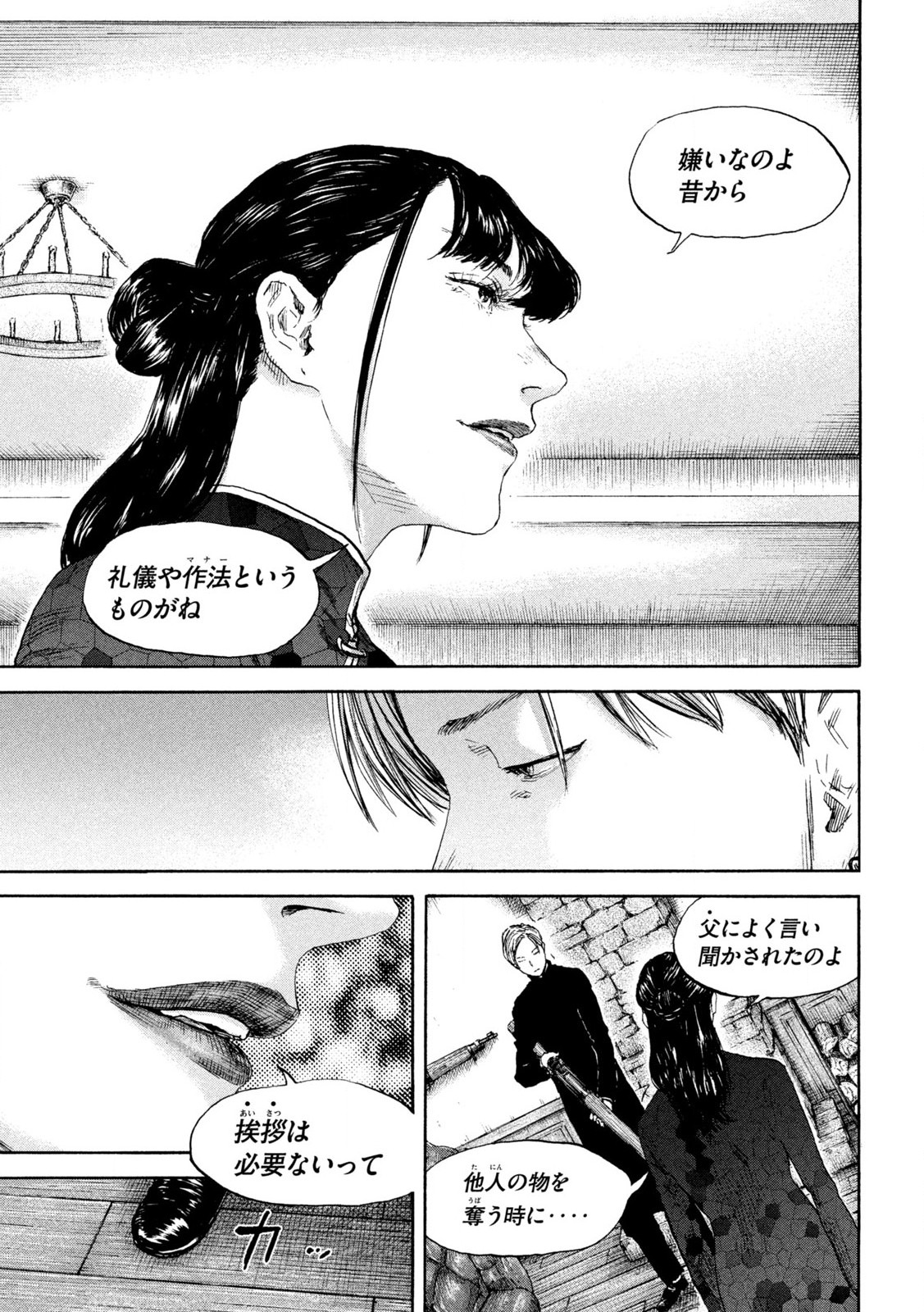 MANSHUU AHEN SQUAD - RAW Chap 207 - Pic 3