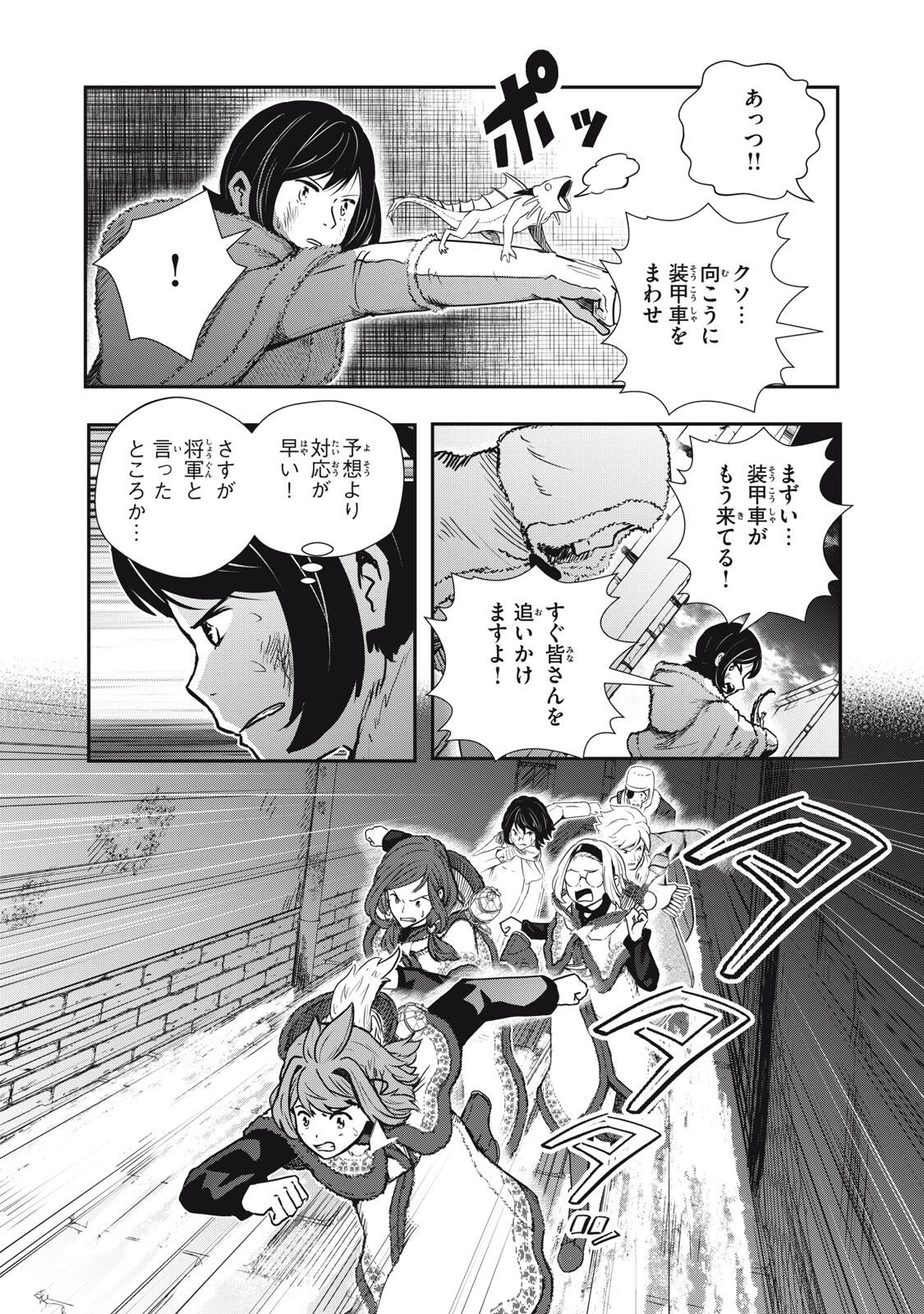 Read RYUUI NO LUCA Chapter 26.2 [High Quality / Full] - Page 3 - nicomanga.com