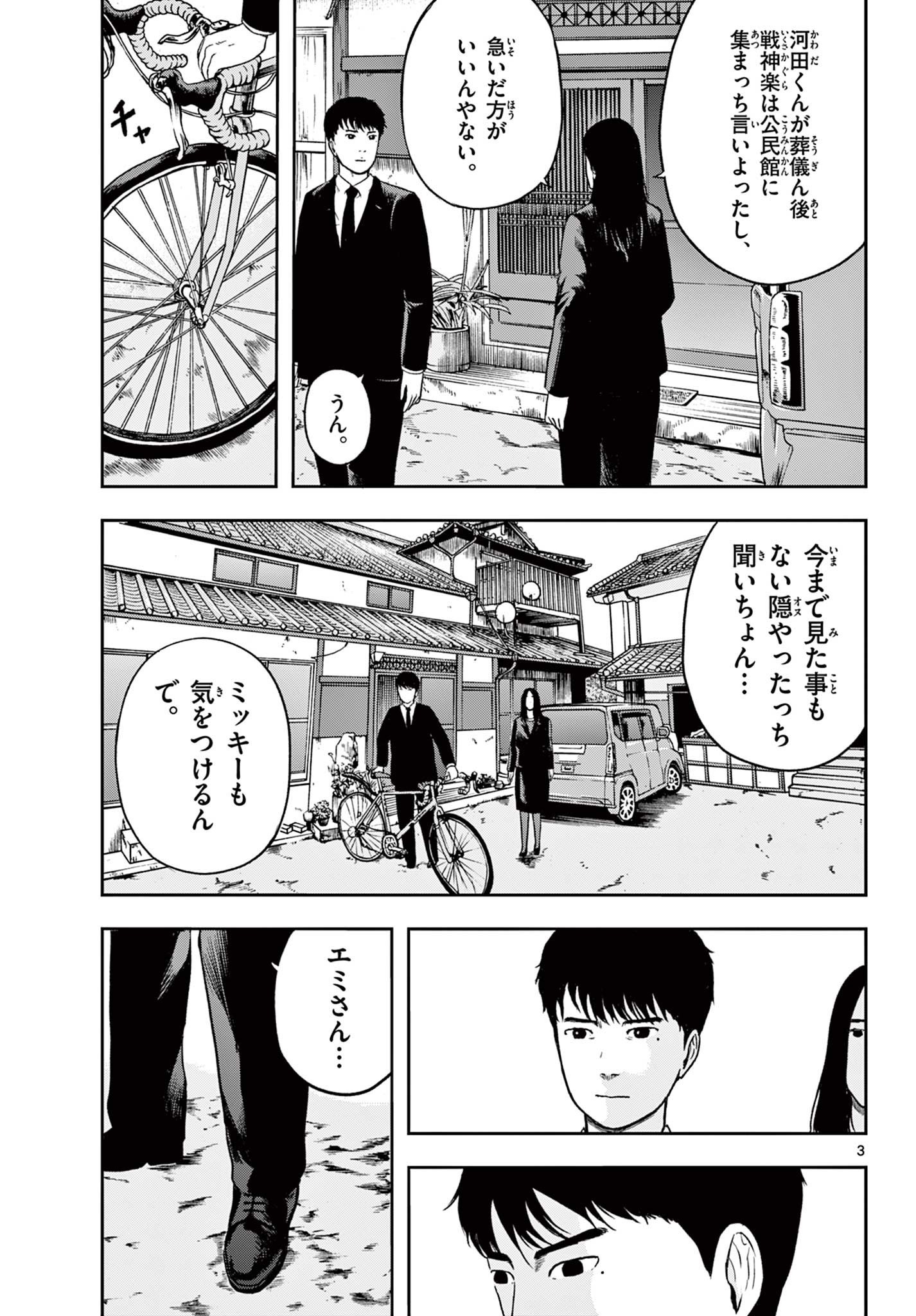 Read AKINA-CHAN KIMIGAKARU Chapter 20.1 [High Quality / Full] - Page 3 - nicomanga.net