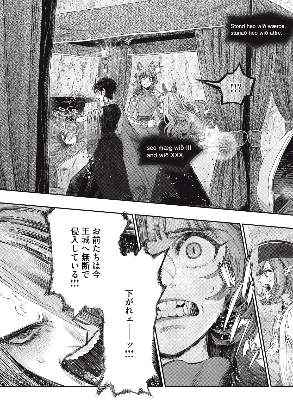 KOUDO NI HATTATSU SHITA IGAKU WA MAHOU TO KUBETSU GA TSUKANAI Chapter 30.2 page 4 - nihonkuni.com