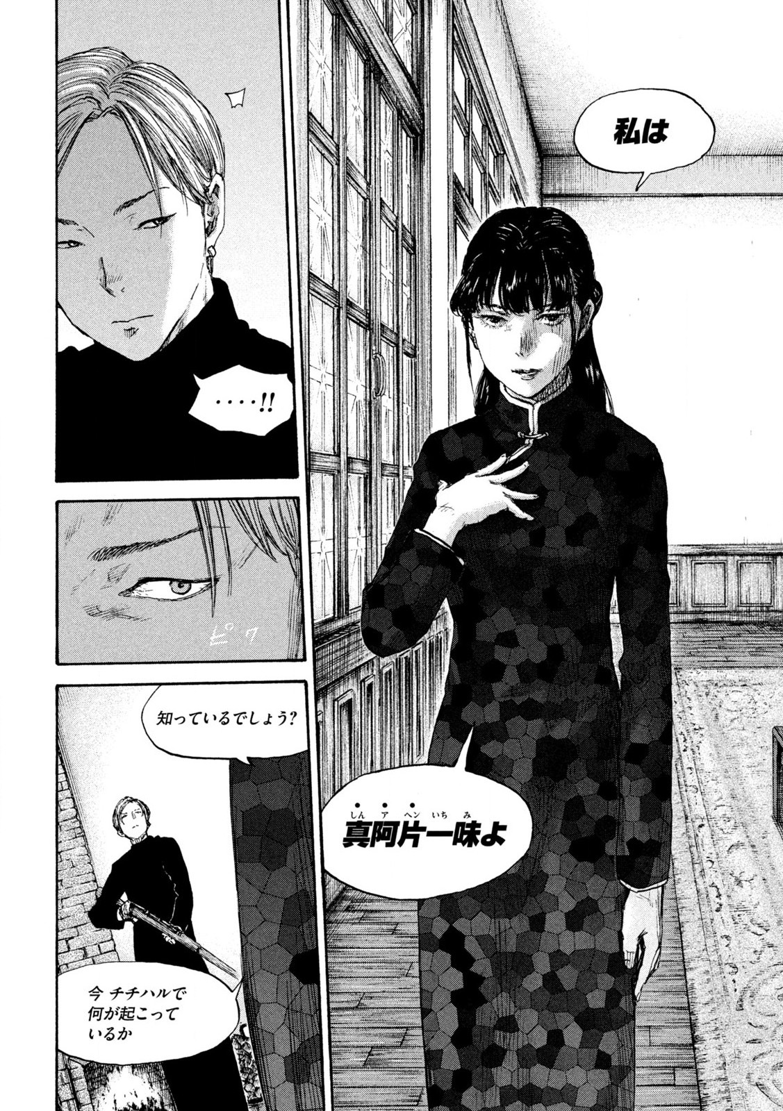 MANSHUU AHEN SQUAD - RAW Chap 207 - Pic 4