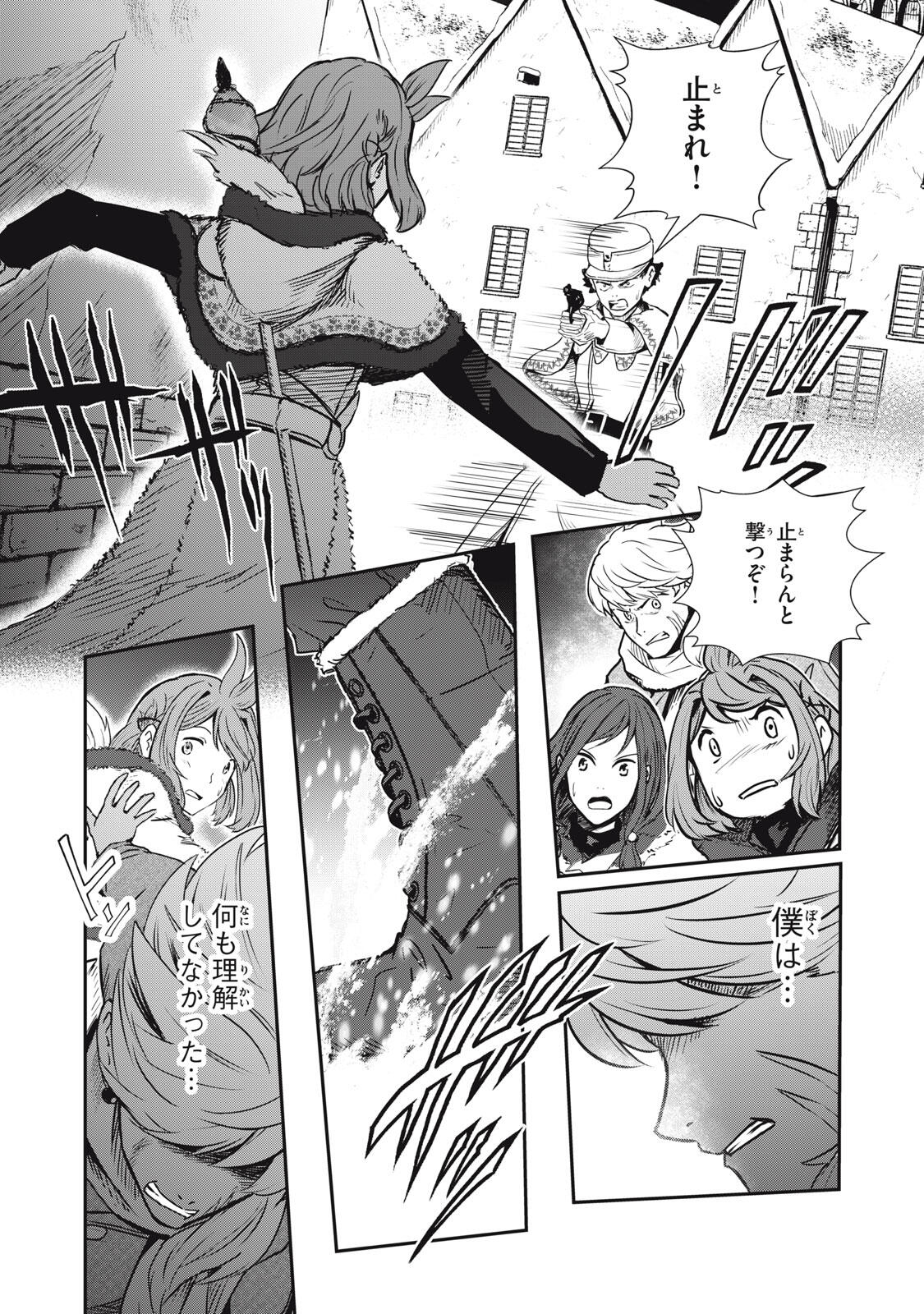 Read RYUUI NO LUCA Chapter 26.2 [High Quality / Full] - Page 4 - nicomanga.com