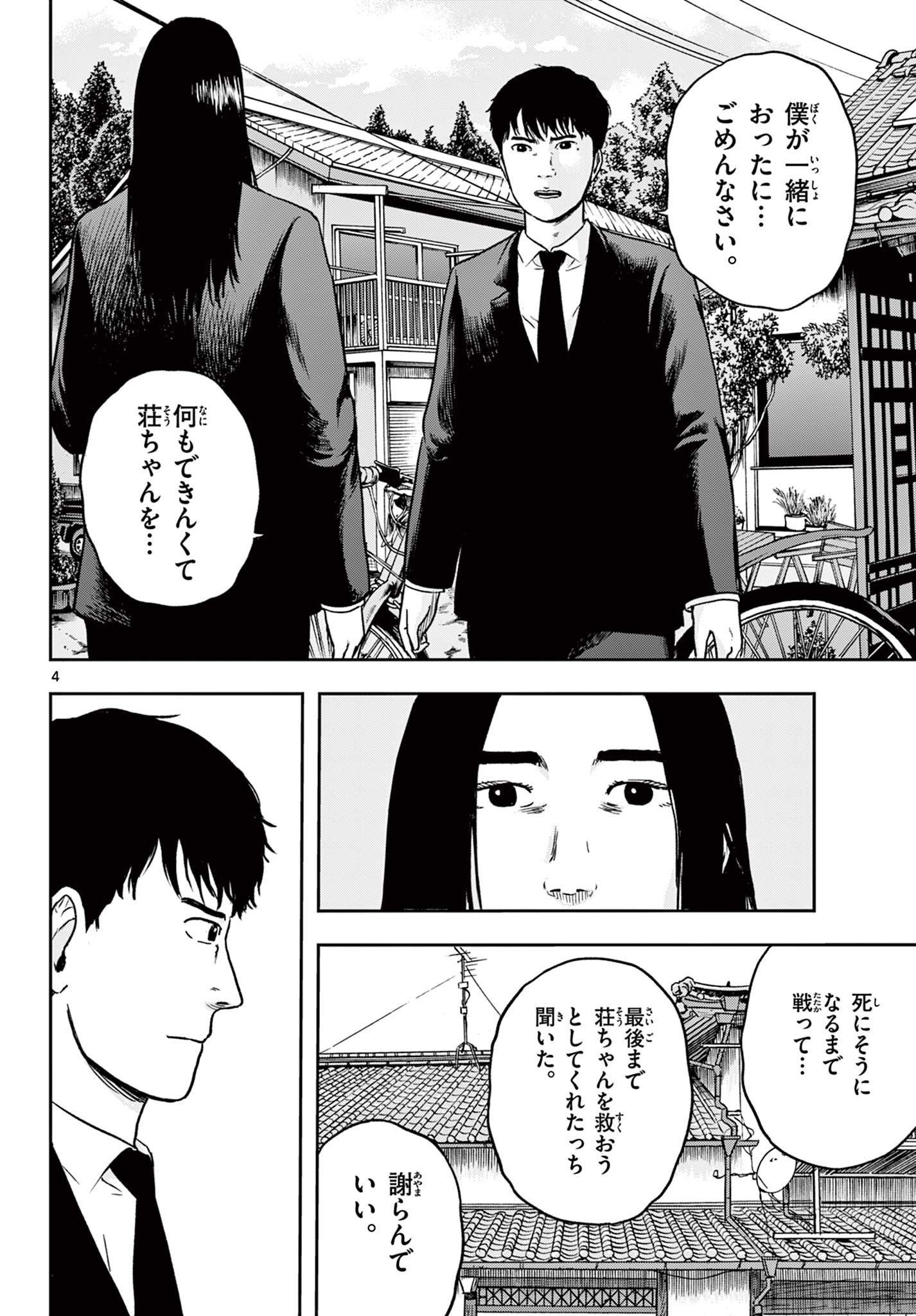 Read AKINA-CHAN KIMIGAKARU Chapter 20.1 [High Quality / Full] - Page 4 - nicomanga.net