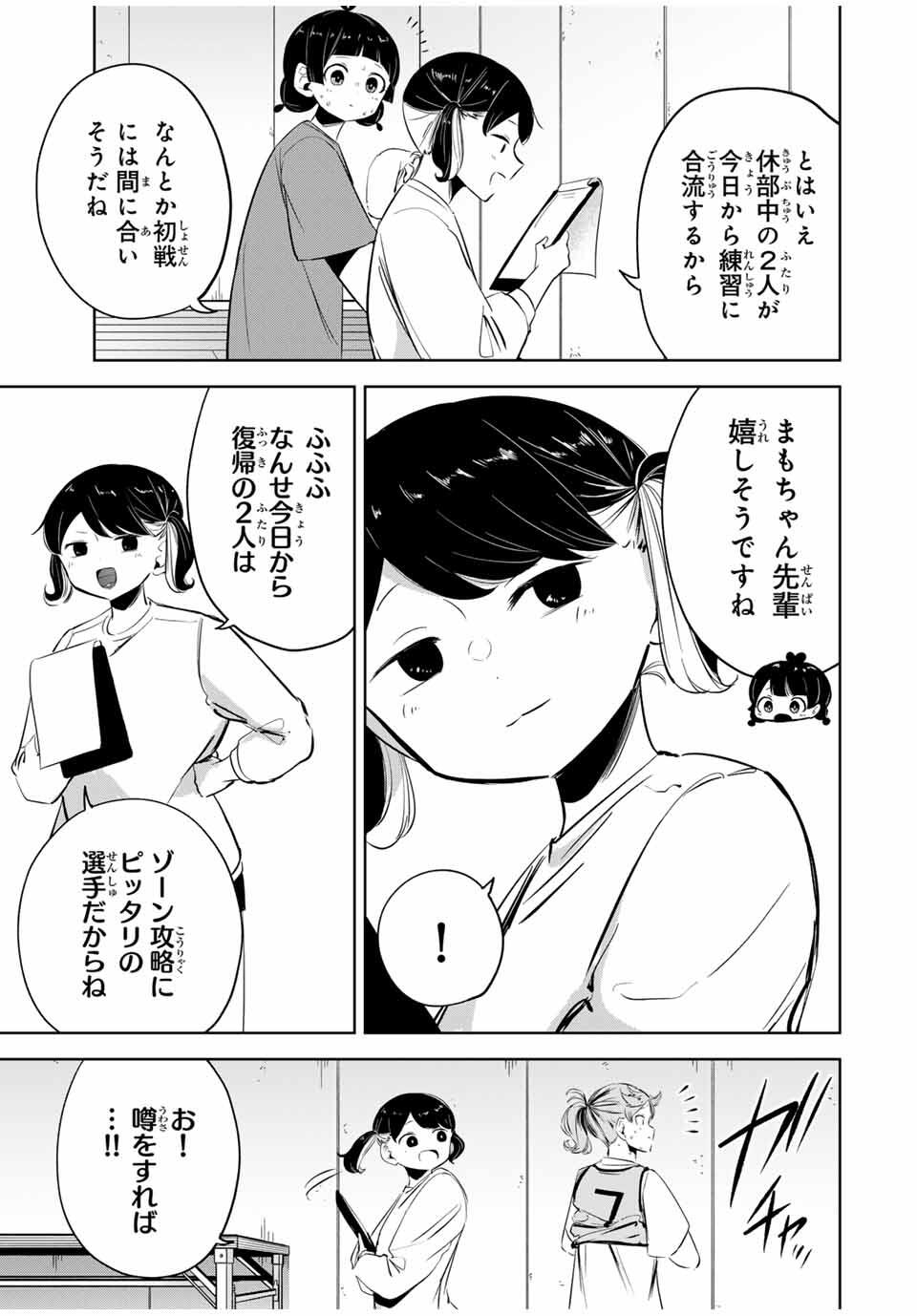 Read HANABASU: KOKEISHI HANAE NO BASUKE RON Chapter 24 [High Quality / Full] - Page 5 - nicomanga.net