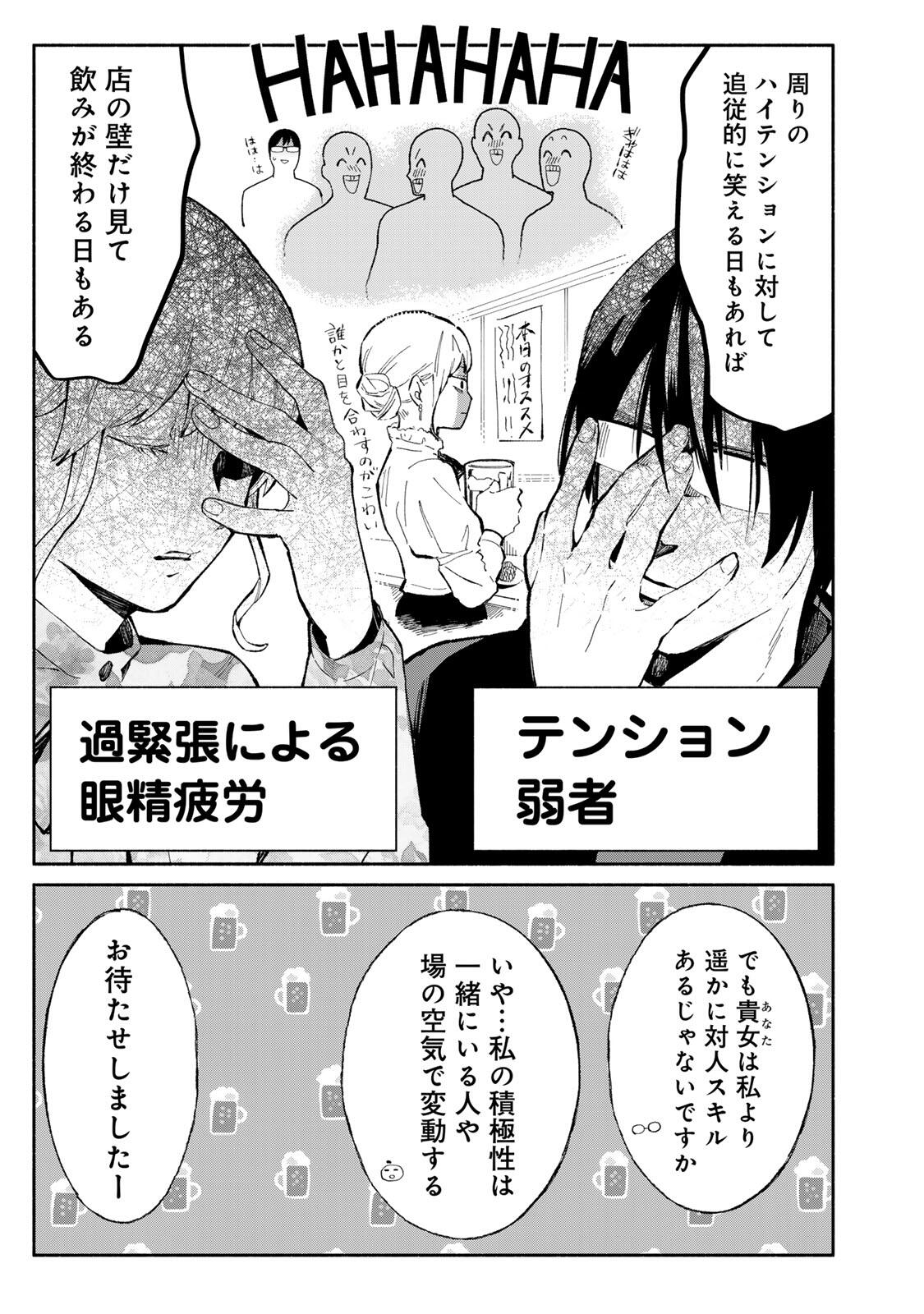 Read TACHINOMI LADY Chapter 46 [High Quality / Full] - Page 5 - nicomanga.com
