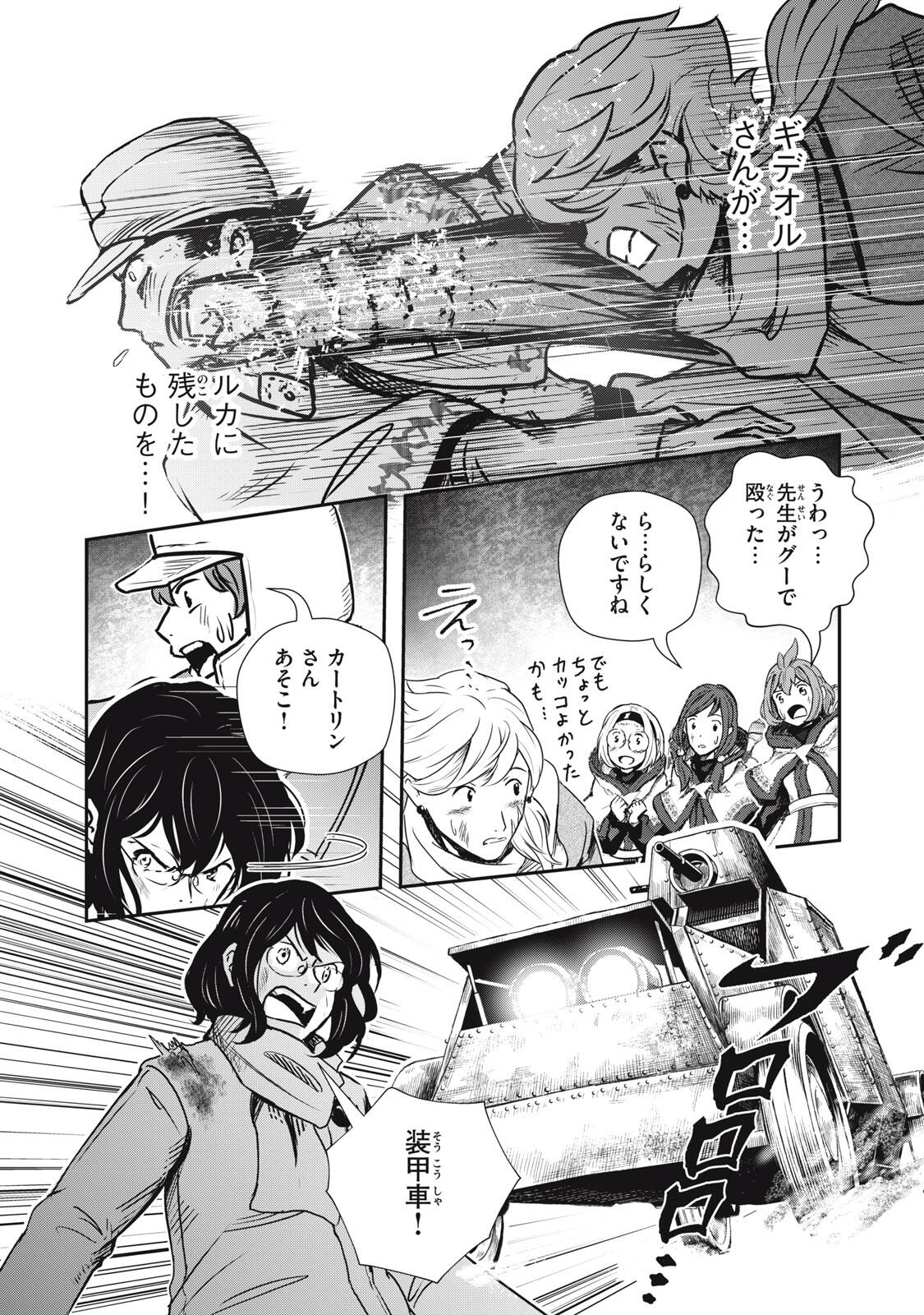 Read RYUUI NO LUCA Chapter 26.2 [High Quality / Full] - Page 5 - nicomanga.com