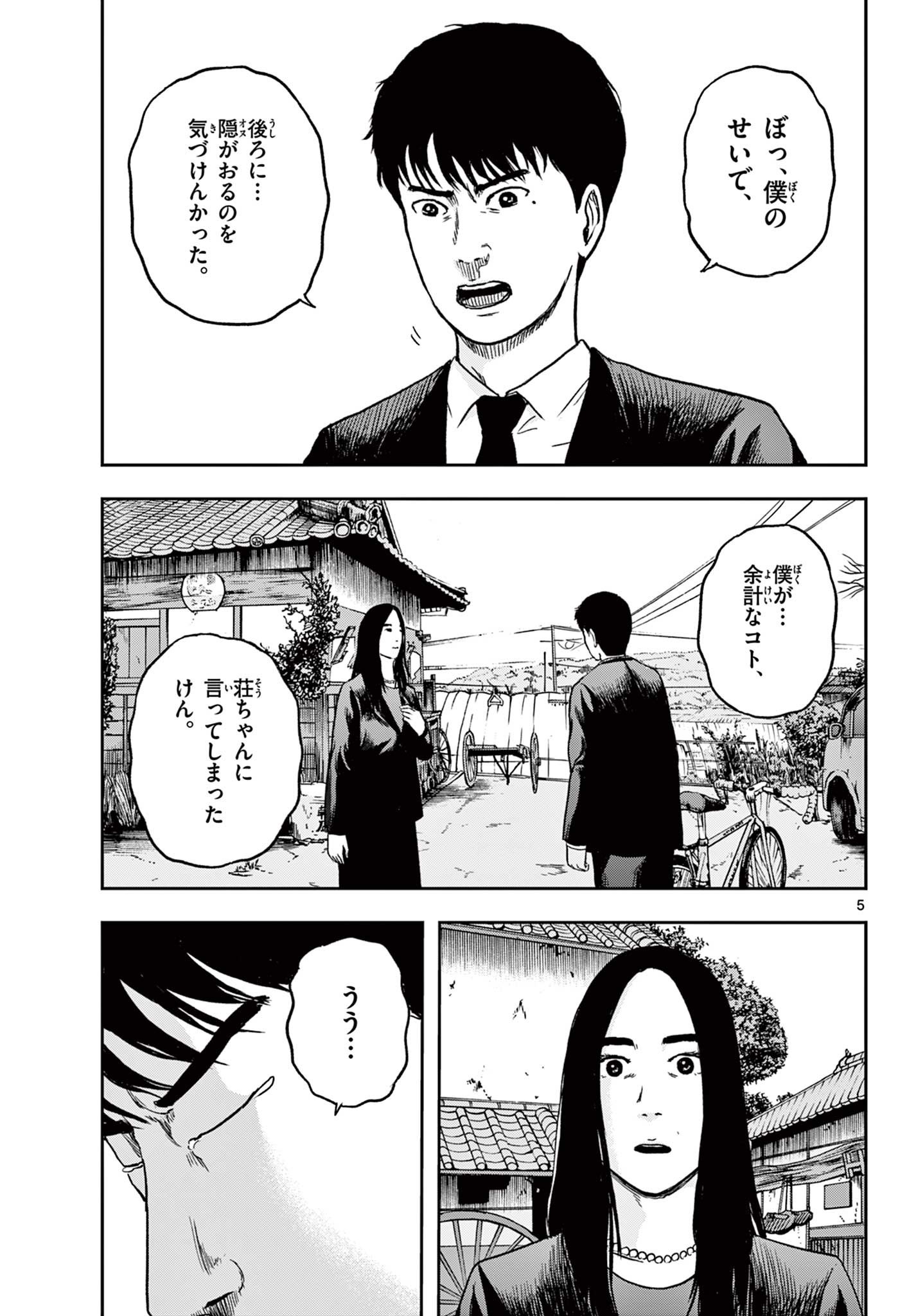 Read AKINA-CHAN KIMIGAKARU Chapter 20.1 [High Quality / Full] - Page 5 - nicomanga.net