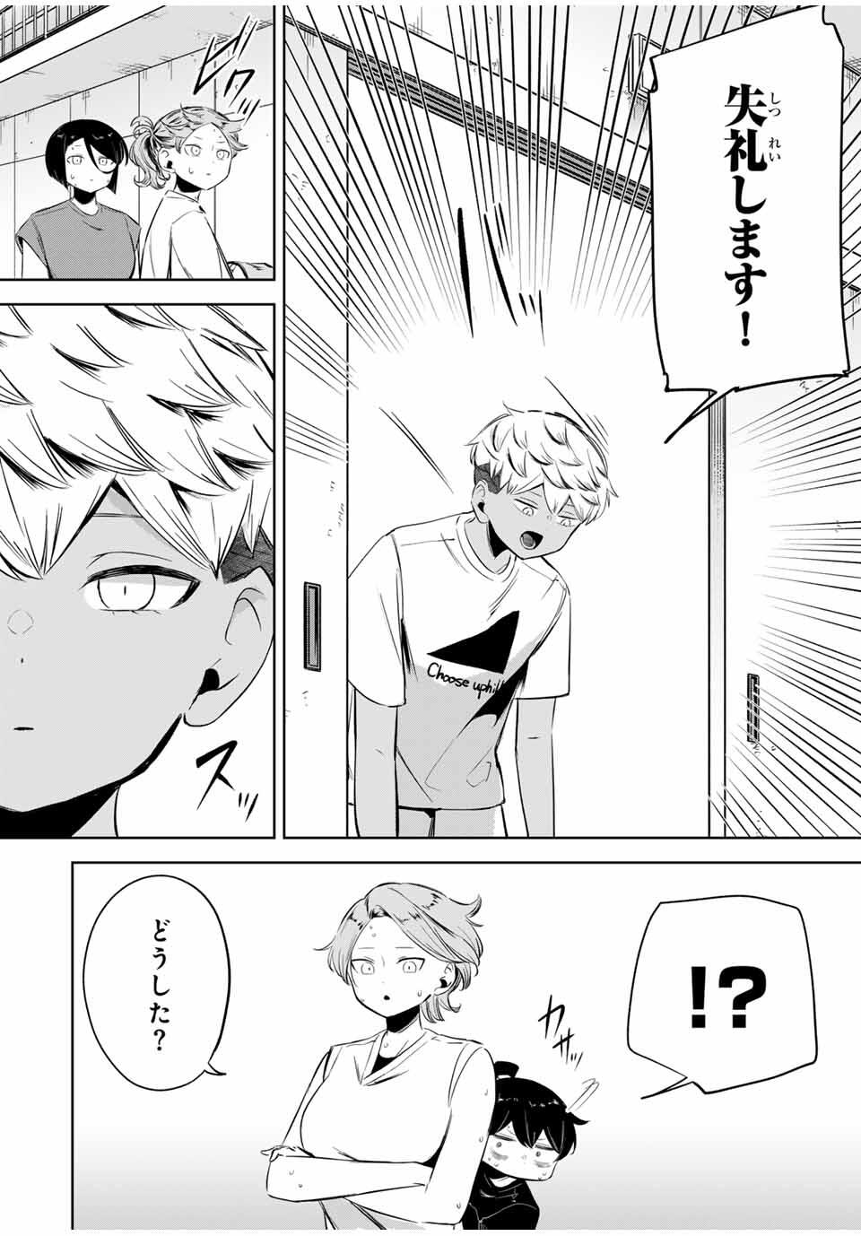 Read HANABASU: KOKEISHI HANAE NO BASUKE RON Chapter 24 [High Quality / Full] - Page 6 - nicomanga.net