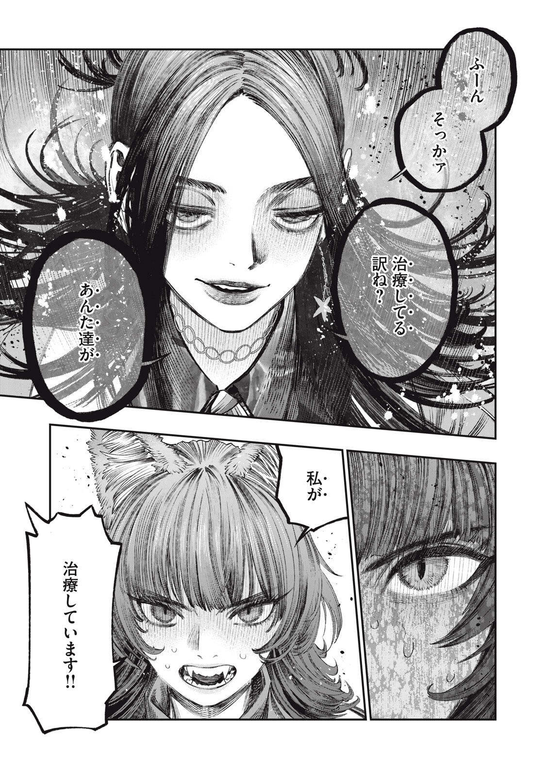 KOUDO NI HATTATSU SHITA IGAKU WA MAHOU TO KUBETSU GA TSUKANAI Chapter 30.2 page 6 - nihonkuni.com