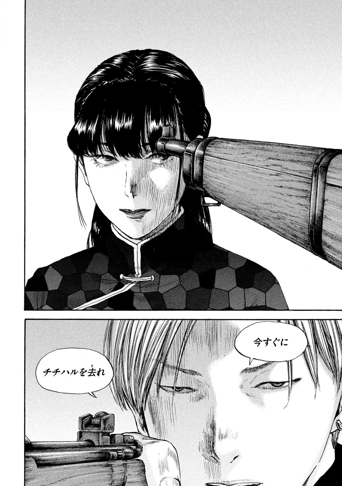 MANSHUU AHEN SQUAD - RAW Chap 207 - Pic 6