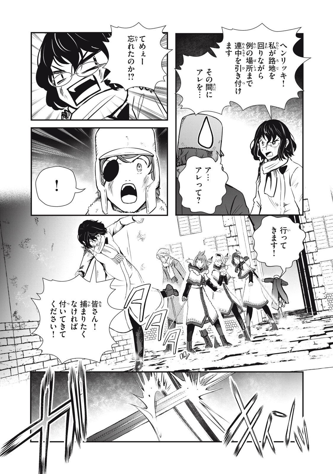 Read RYUUI NO LUCA Chapter 26.2 [High Quality / Full] - Page 6 - nicomanga.com